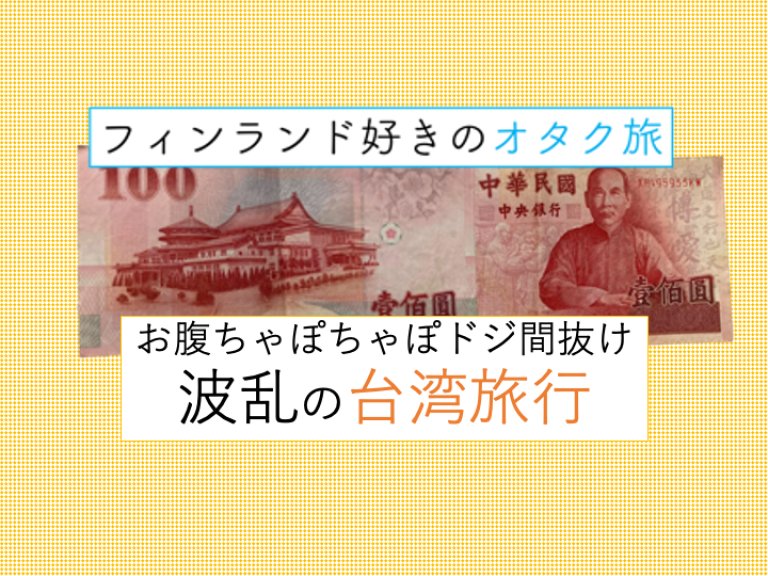 page-eyecatch