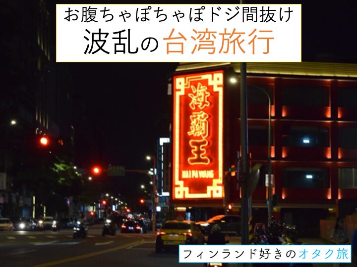 page-eyecatch
