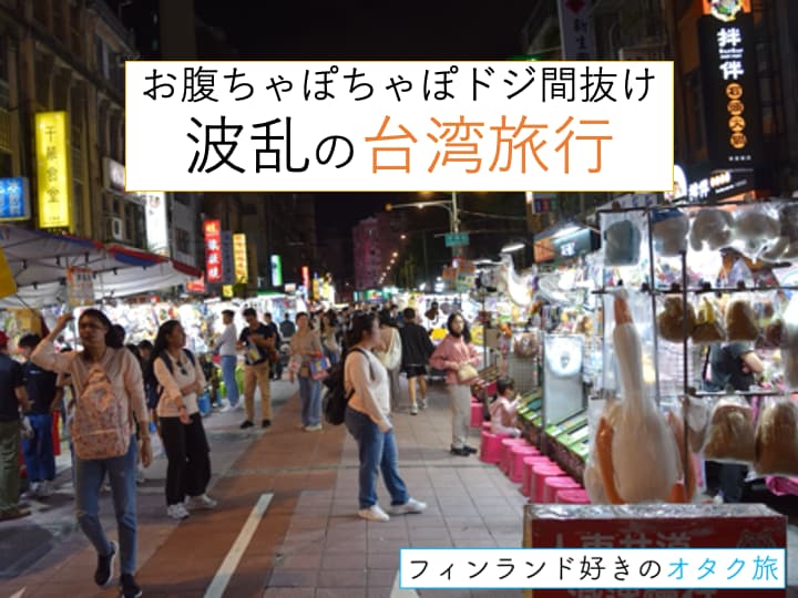page-eyecatch
