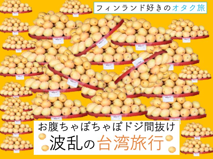 page-eyecatch