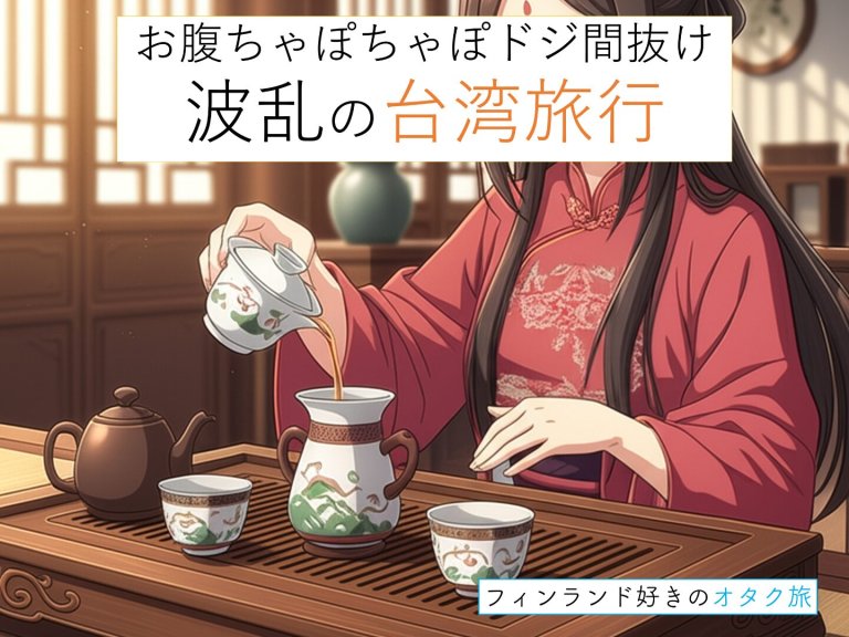page-eyecatch